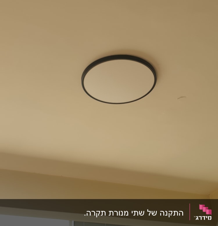 תאורה עגולה מותקנת בתקרה לבנה